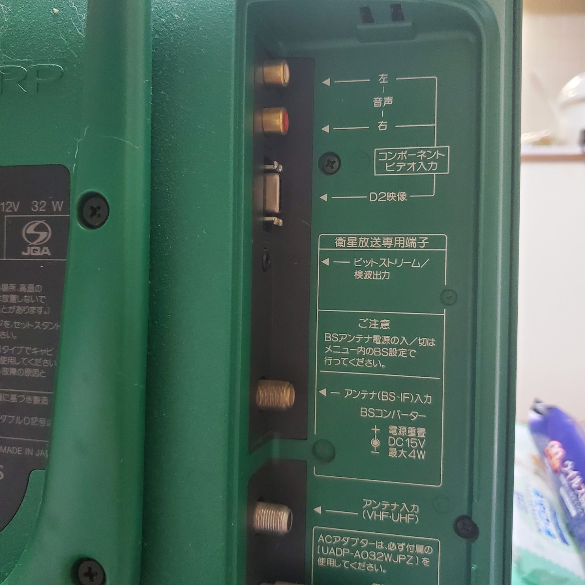 シャープ 液晶テレビ AQUOS LC-13C5-G 非売品　懸賞商品