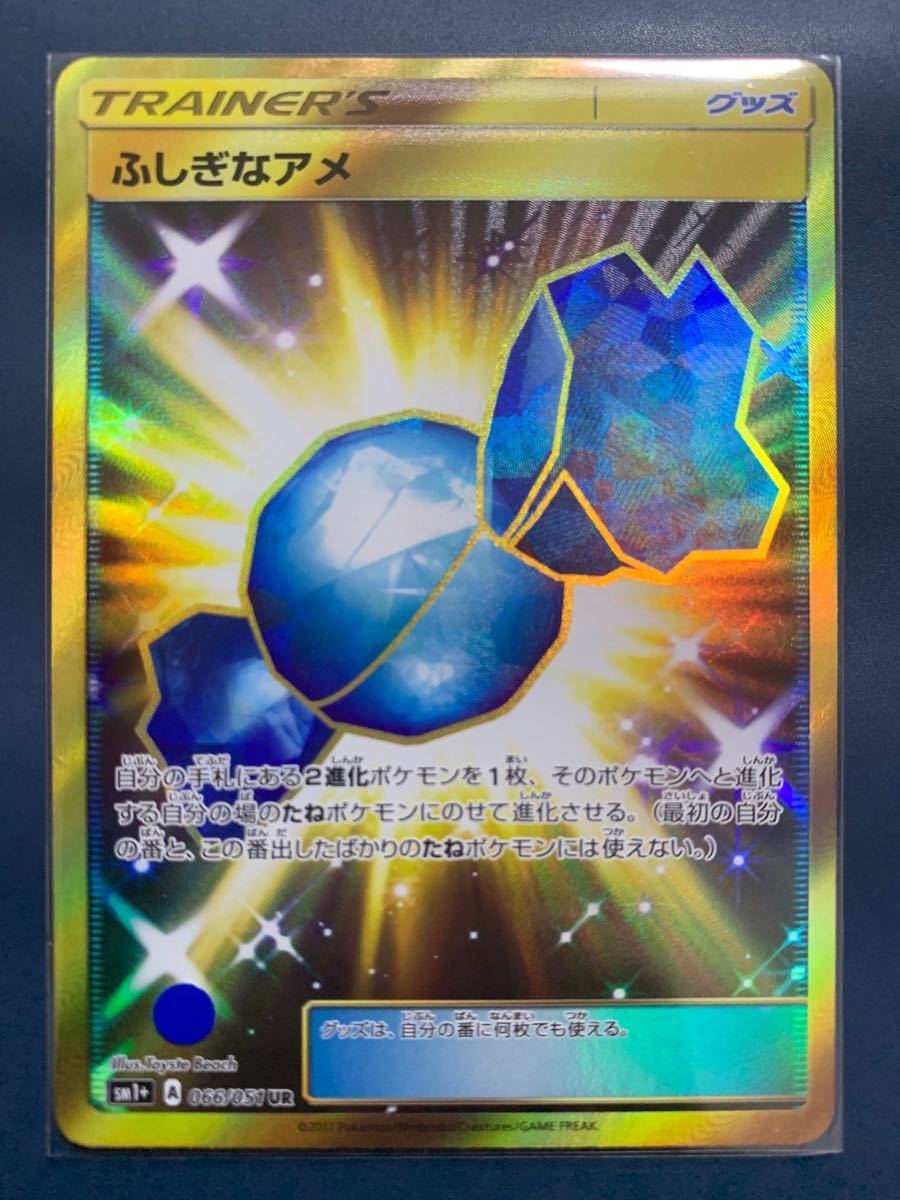 Paypayフリマ ポケモンカード ふしぎなアメ Ur Paypayフリマ ポケモンカード ふしぎなアメ Ur