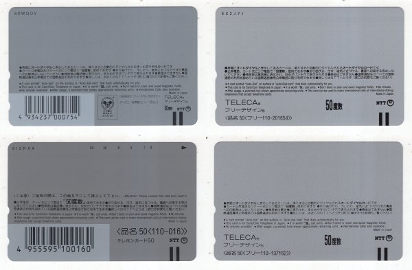  telephone card 50 frequency Disney [ world travel series etc. ] 4 pieces set unused 