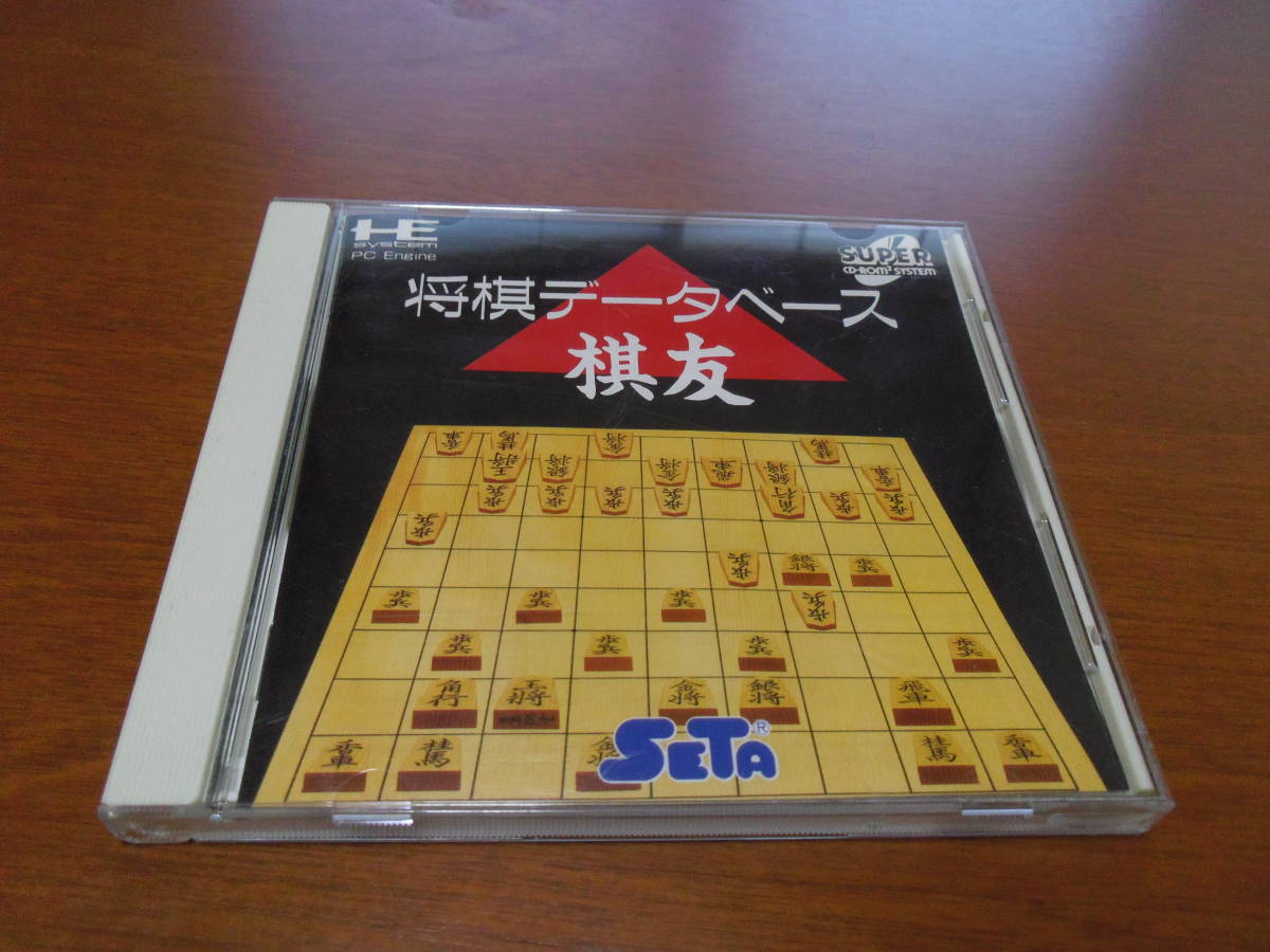 将棋データベース 棋友 セタ SUPER CD-ROM2