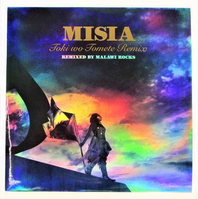 MISIA ミーシャ 時をとめて リミックス REMIXED BY MALAWI ROCKS 中古レコード 12インチシングル 20211019_画像1