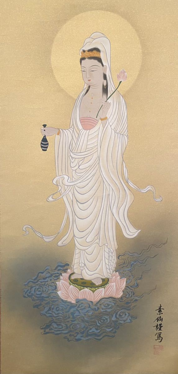 笹 福田素仙 筆 白衣観音 絹本 肉筆 掛軸 日本画 菩薩画 桐箱