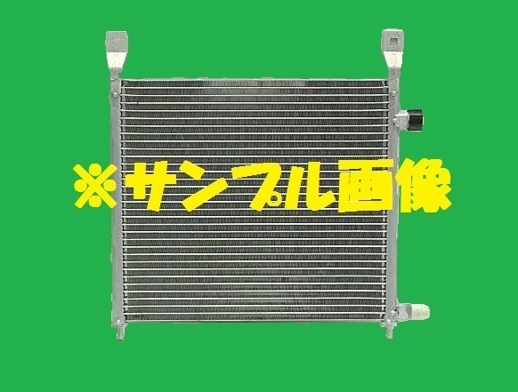 社外新品　コンデンサー　ライフダンク　LA-JB3　80100-S2K-003　クーラーコンデンサー　高品質　適合確認必要_画像1