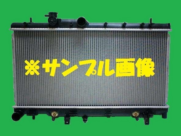 社外新品　ラジエター　レガシィ　GF-BH5　45111AE000　ラジエーター　高品質　適合確認必要_画像1