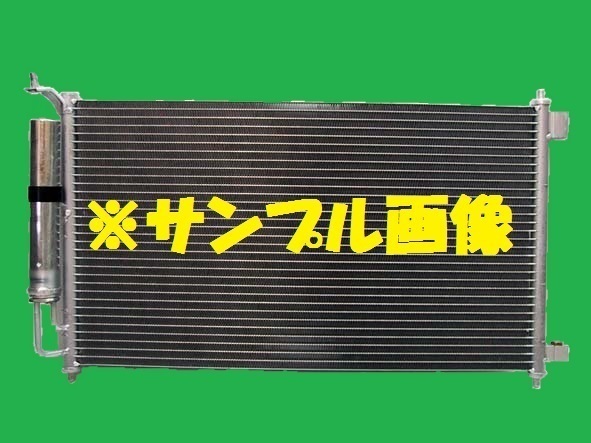 社外新品　コンデンサー　ティーダ　DBA-JC11　92110-EW80A　クーラーコンデンサー　高品質　適合確認必要_画像1