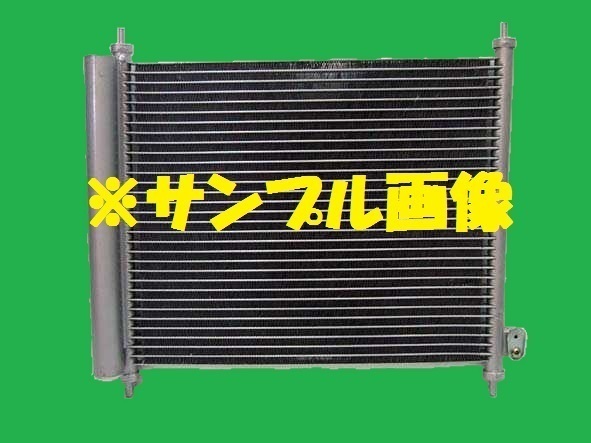 社外新品　コンデンサー　モコ　CBA-MG22S　27650-4A00B　クーラーコンデンサー　高品質　適合確認必要_画像1