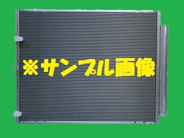 社外新品 コンデンサー レジアスエース CBF-TRH221K 88450-26120　クーラーコンデンサー　高品質　適合確認必要_画像1