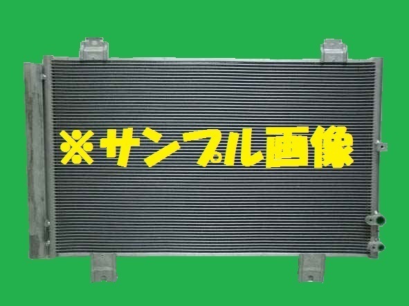 社外新品　コンデンサー　クラウン　DBA-GRS184　88460-30861　クーラーコンデンサー　高品質　適合確認必要_画像1