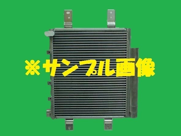 社外新品　コンデンサー　ムーヴ　DBA-L150S　88450-B2010-000　クーラーコンデンサー　高品質　適合確認必要_画像1