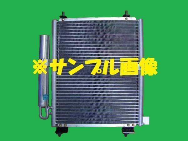  after market new goods condenser Minica GBD-H42V MN157383 cooler,air conditioner condenser high quality conform verification necessary 