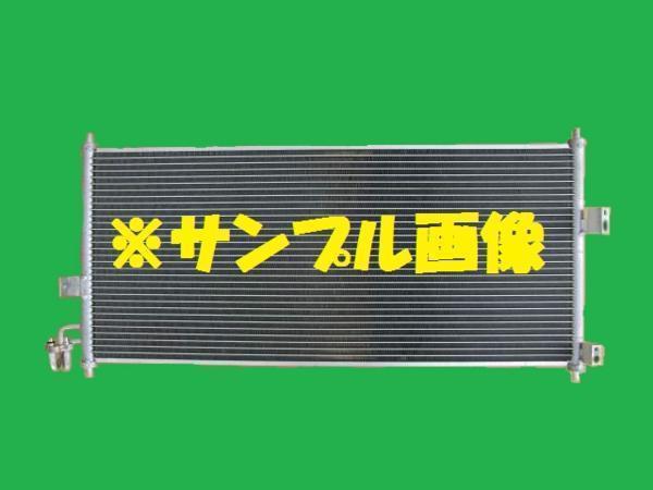 社外新品 コンデンサー ブルーバードシルフィ FG10　92110-AU400　クーラーコンデンサー　高品質　適合確認必要_画像1