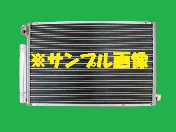 社外新品　コンデンサー　ヴィッツ　UA-SCP10　88460-52010　クーラーコンデンサー　高品質　適合確認必要_画像1