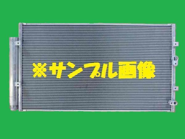 社外新品　コンデンサー　８６　DBA-ZN6　SU003-02116　クーラーコンデンサー　高品質　適合確認必要_画像1