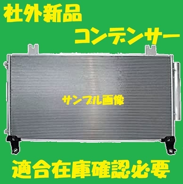 社外新品　コンデンサー　CR-V　RM1 RM4　80110-T0A-A01　クーラーコンデンサー　高品質　適合確認必要_画像1