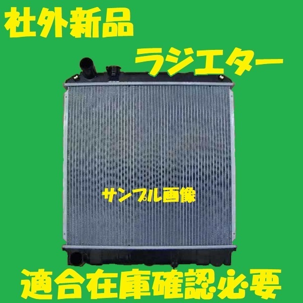 社外新品　ラジエター　タイタン　LKR81A LKR81AN　1K00-15-200　ラジエーター　高品質　適合在庫確認必要_画像1