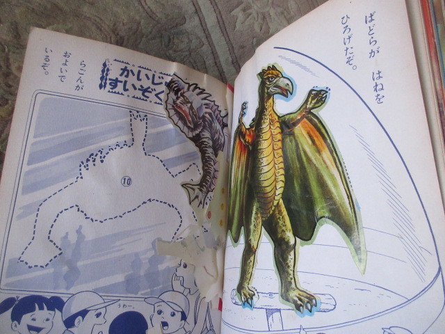  Shogakukan Inc.. picture book sticker version monster large .. Ultra Q, Ultraman, Gamera, mug ma large ., Captain Ultra, Pachi monster 