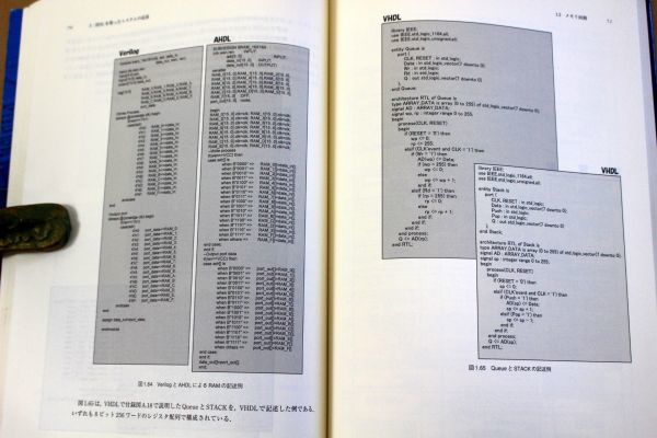 007/VHLD,Verllog,AHDLによる　デジタルシステム設計_画像7