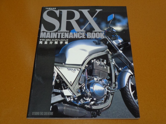 SRX 400,600, maintenance, maintenance, engine overhaul, disassembly, collection ., parts catalog, parts list. inspection tuning, custom 