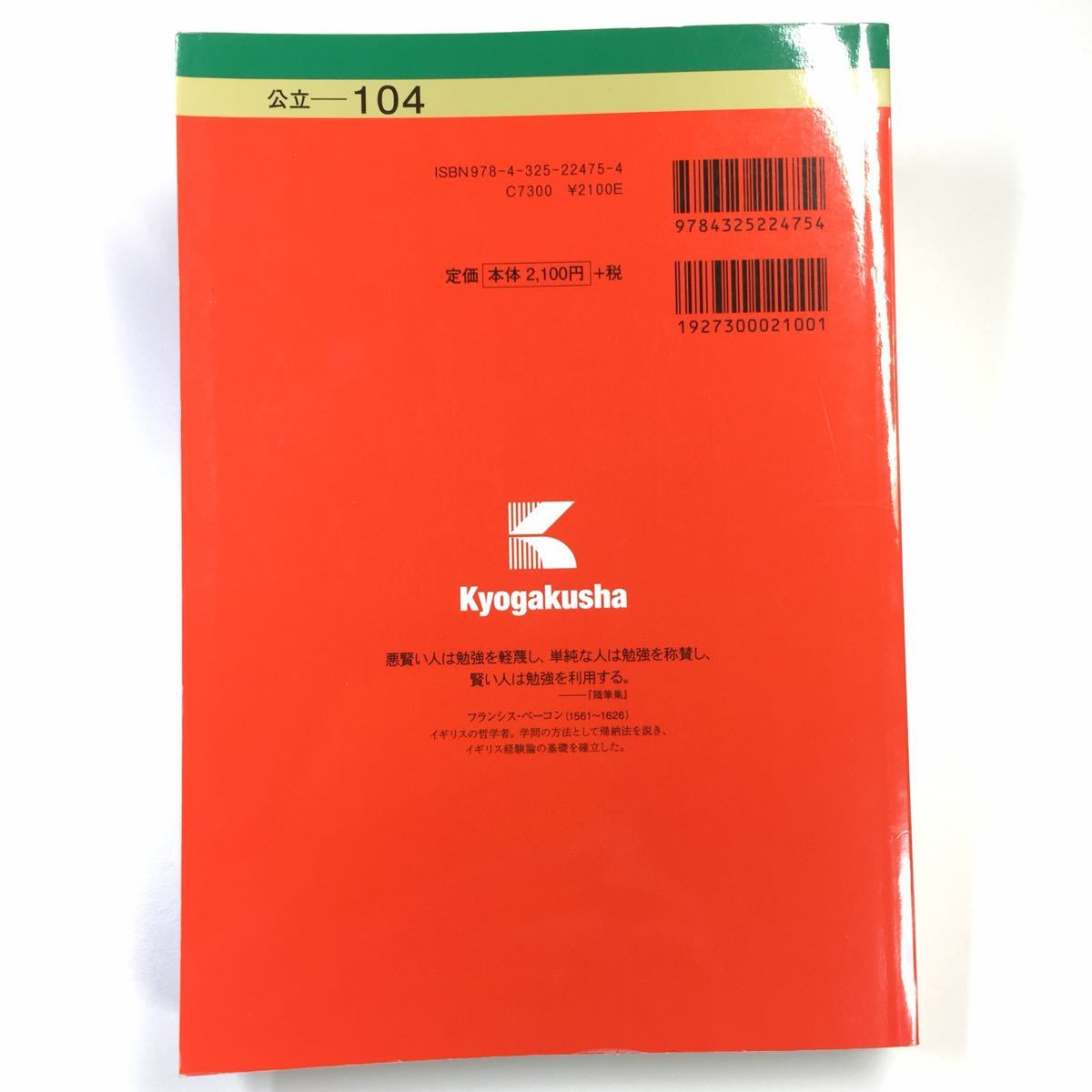 京都府立大学 2019 赤本 教学社 京都府立大 過去問|Yahoo 京都府立大学 2019 赤本 教学社 京都府立大 過去問|Yahoo