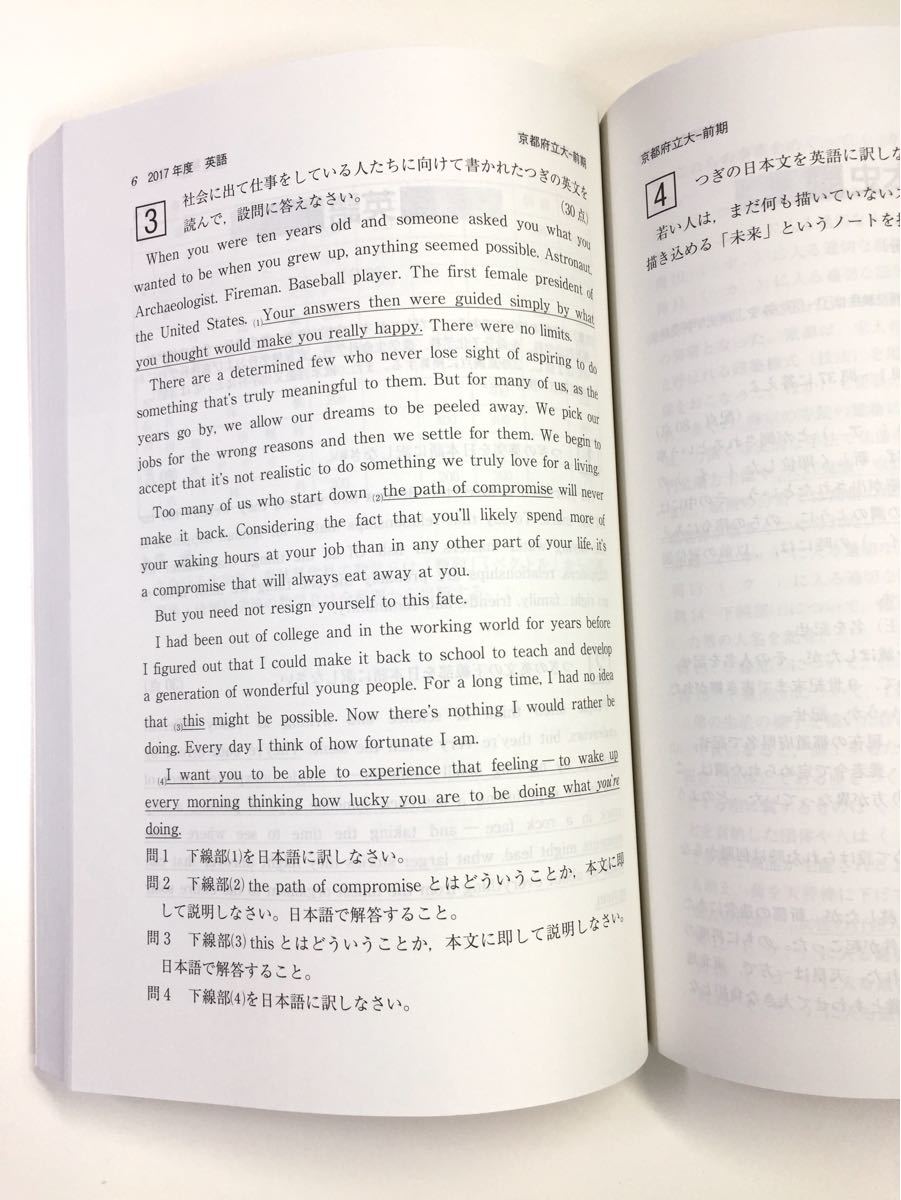 京都府立大学 2019 赤本 教学社 京都府立大 過去問|Yahoo 京都府立大学 2019 赤本 教学社 京都府立大 過去問|Yahoo