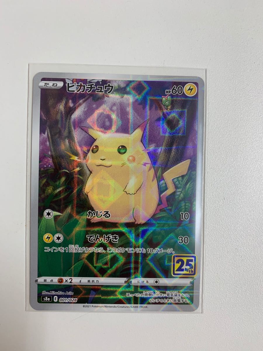 ポケモンカード 25th ピカチュウ ミラー 1枚 ミュウ ミラー 1枚 ポケモンカード 25th ピカチュウ ミラー 1枚 ミュウ ミラー 1枚