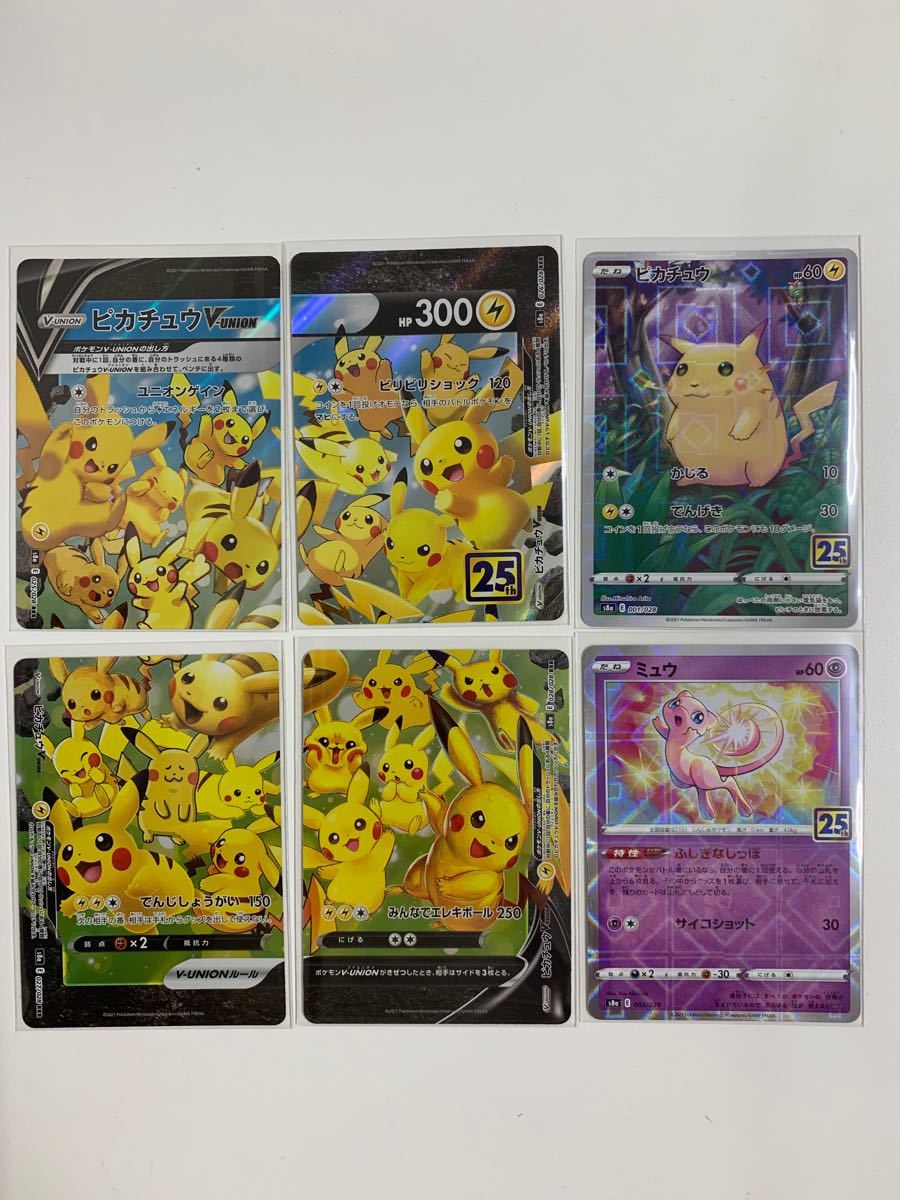 ポケモンカード 25th ピカチュウ ミラー 1枚 ミュウ ミラー 1枚 ポケモンカード 25th ピカチュウ ミラー 1枚 ミュウ ミラー 1枚