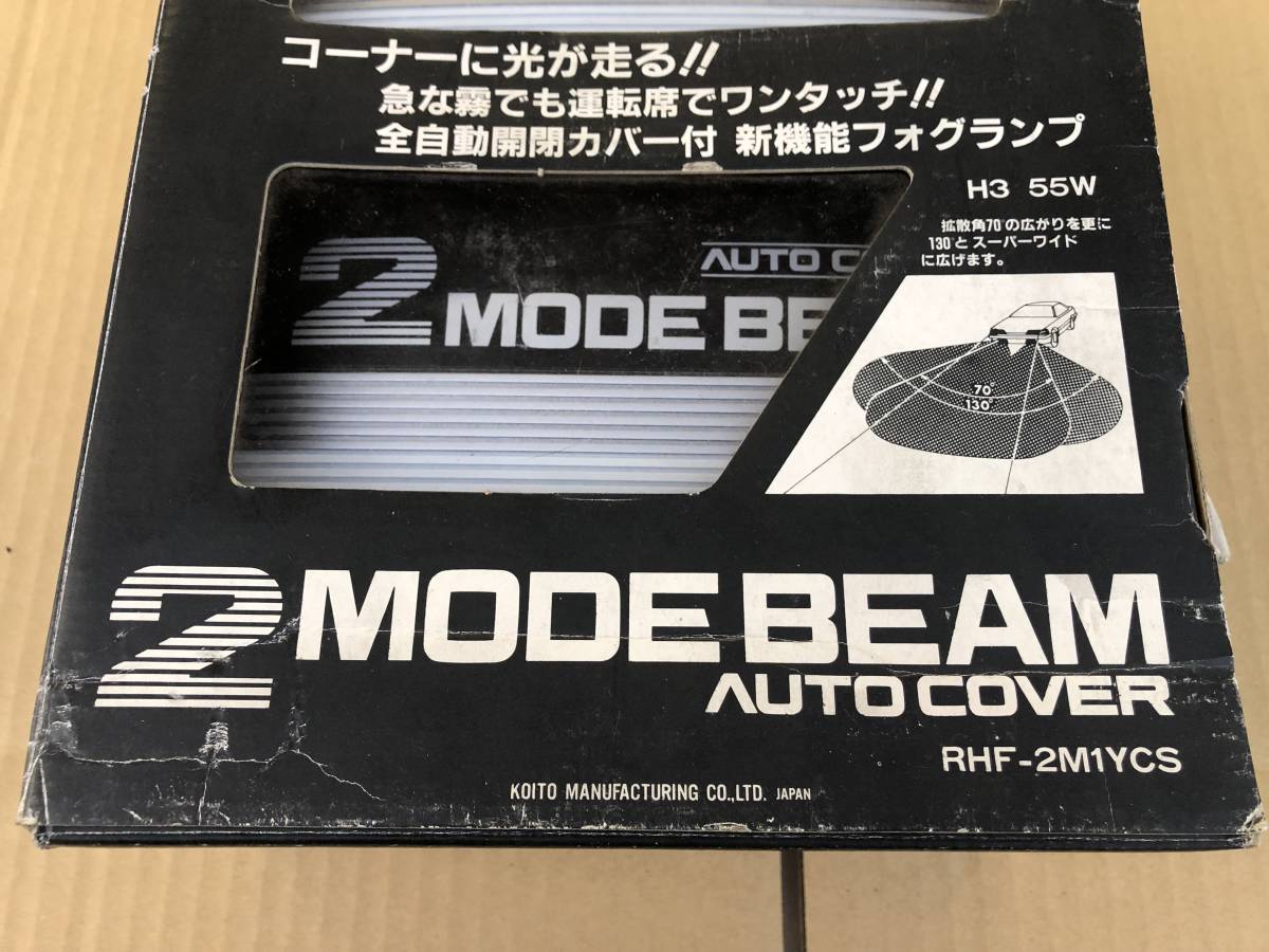 * rare that time thing KOITO 2 MODE BEAM AUTO COVER small thread factory auto cover foglamp automatic opening and closing new goods unused goods *
