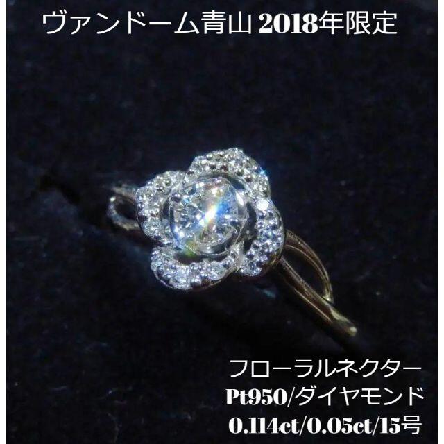 Yahoo!オークション - 【ヴァンドーム青山】限定品フローラル Yahoo!オークション - 【ヴァンドーム青山】限定品フローラル