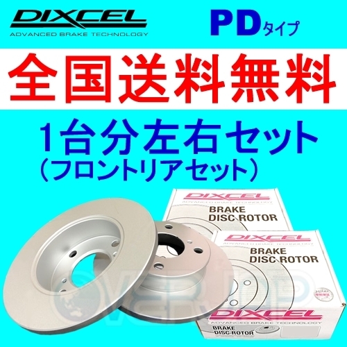 PD3412561 3458082 DIXCEL PD ブレーキローター 1台分セット 三菱 6 パジェロ V24W 10～1993 ABS無 1990 最大98％オフ 最新最全の 15inch