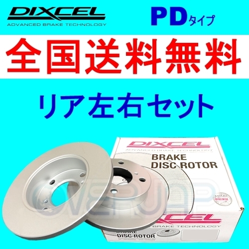 DIXCEL ディクセル ブレーキディスク HD リア OPEL Calibra 2.0 16V