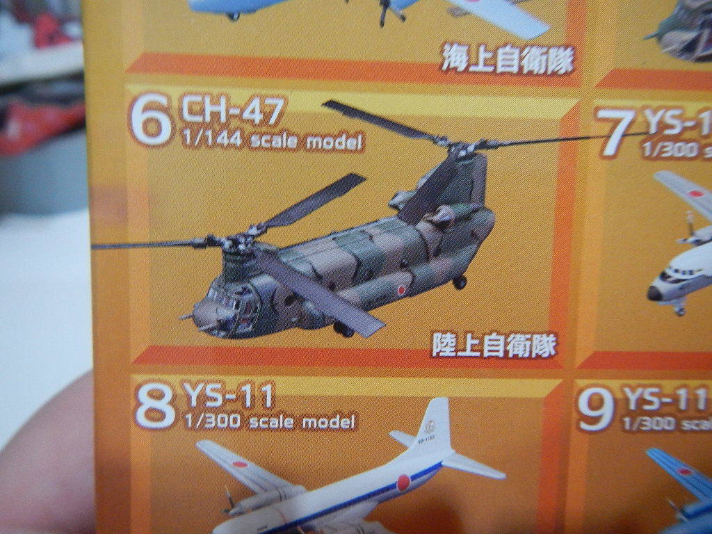 日本の輸送機コレクション CH-47 陸上自衛隊(日本)｜売買されたオークション情報、yahooの商品情報をアーカイブ公開 -  オークファン（aucfan.com）