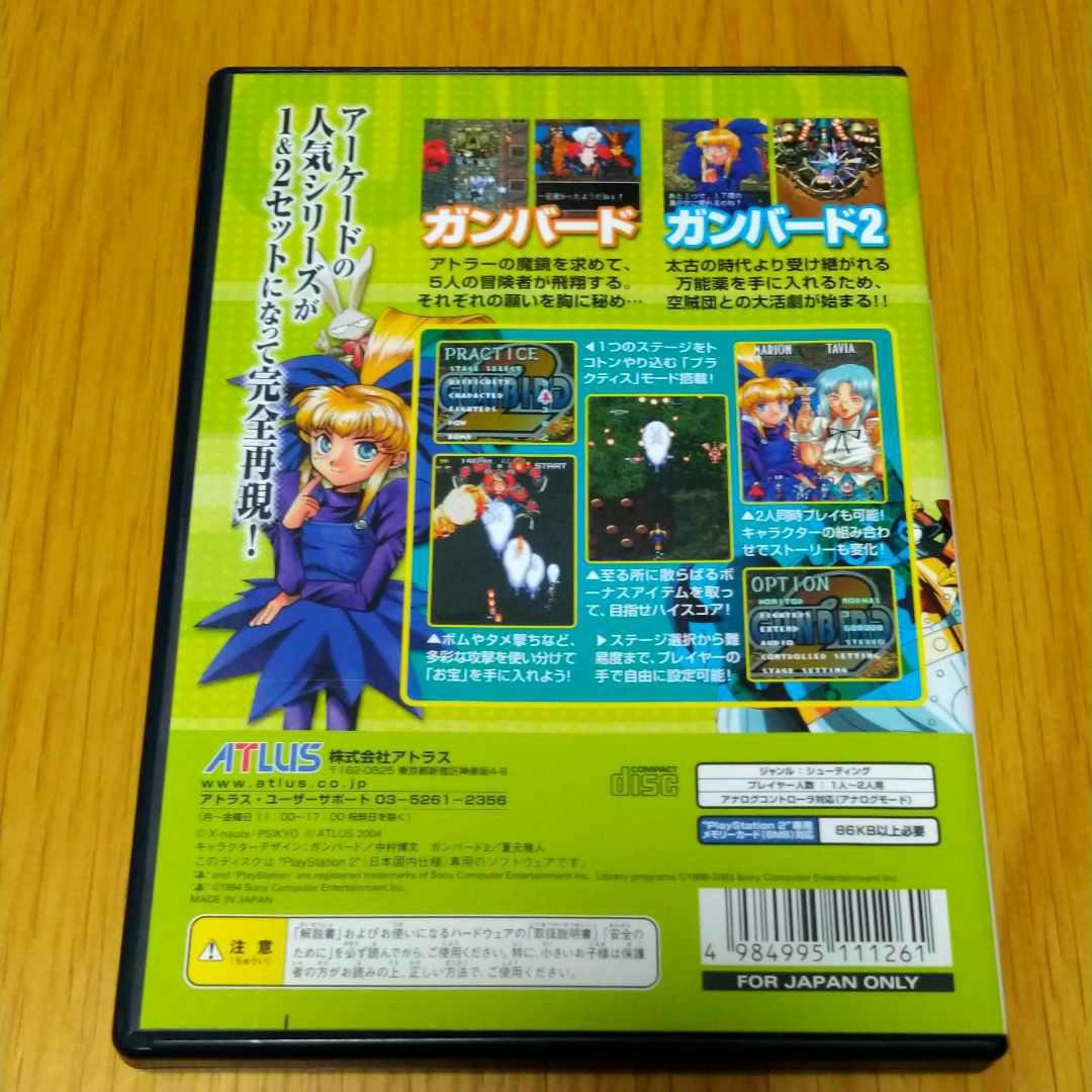 大人気新作 ガンバード1&2/PS2 シューティング - シューティング 大人気新作 ガンバード1&2/PS2 シューティング - シューティング
