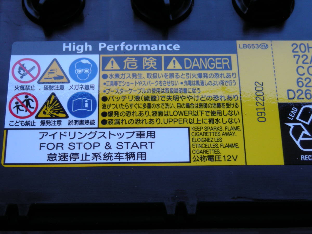 GS YUASA [ji-es Yuasa ] domestic production car battery idling Stop car correspondence Mazda original S-95 new car removing goods.. last price cut.!