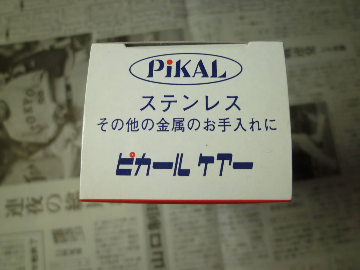 MADE IN JAPAN 未使用品 日本磨料工業 ピカールケアー PIKAL CARE 金属磨き剤 FOR STAINLESS ＆ OTHER METALS 送料安いヤフネコ発送　①_画像7