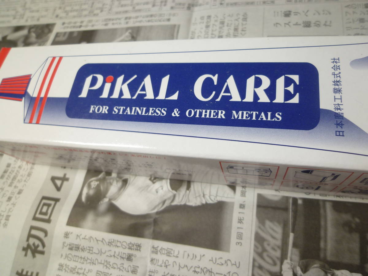 MADE IN JAPAN 未使用品 日本磨料工業 ピカールケアー PIKAL CARE 金属磨き剤 FOR STAINLESS ＆ OTHER METALS 送料安いヤフネコ発送　⑧_画像2