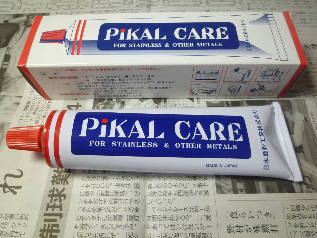 MADE IN JAPAN 未使用品 日本磨料工業 ピカールケアー PIKAL CARE 金属磨き剤 FOR STAINLESS ＆ OTHER METALS 送料安いヤフネコ発送　⑧_画像1