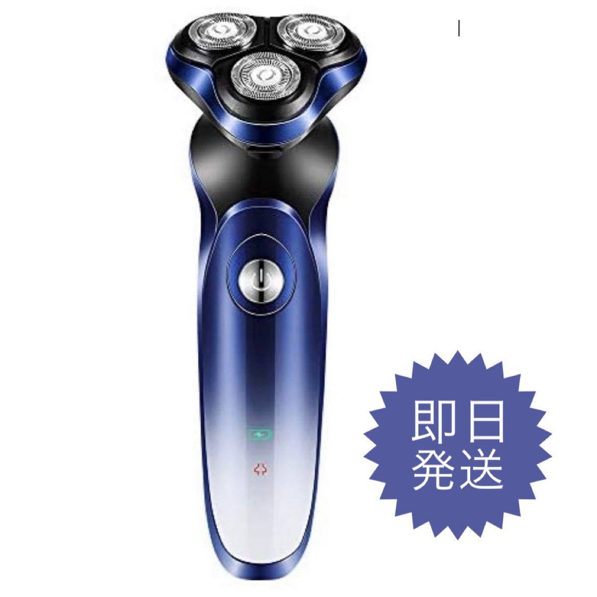 【新品】メンズ電気シェーバー ひげそり 回転式 防水 水洗いUSB充電式 LED