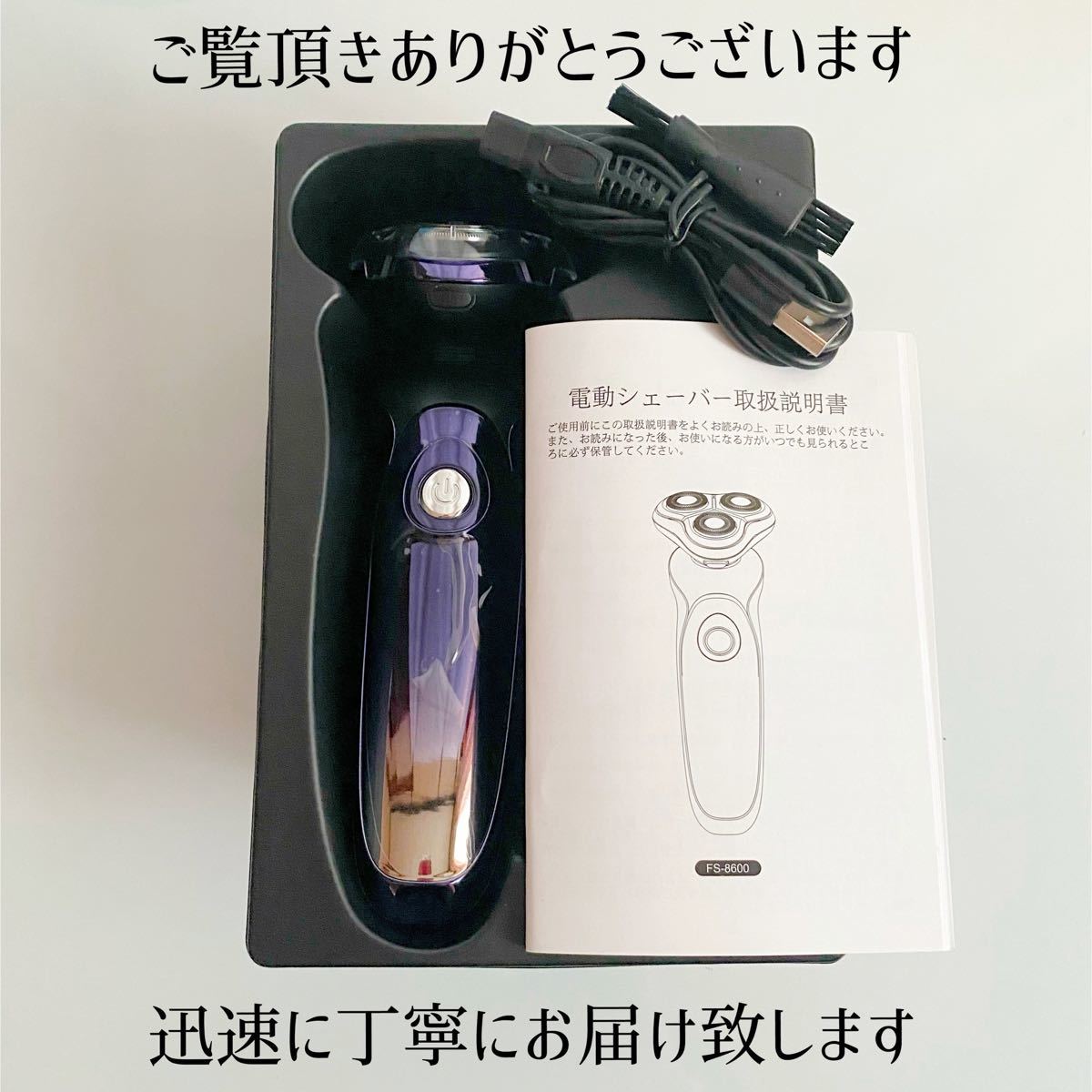 【新品】メンズ電気シェーバー ひげそり 回転式 防水 水洗いUSB充電式 LED