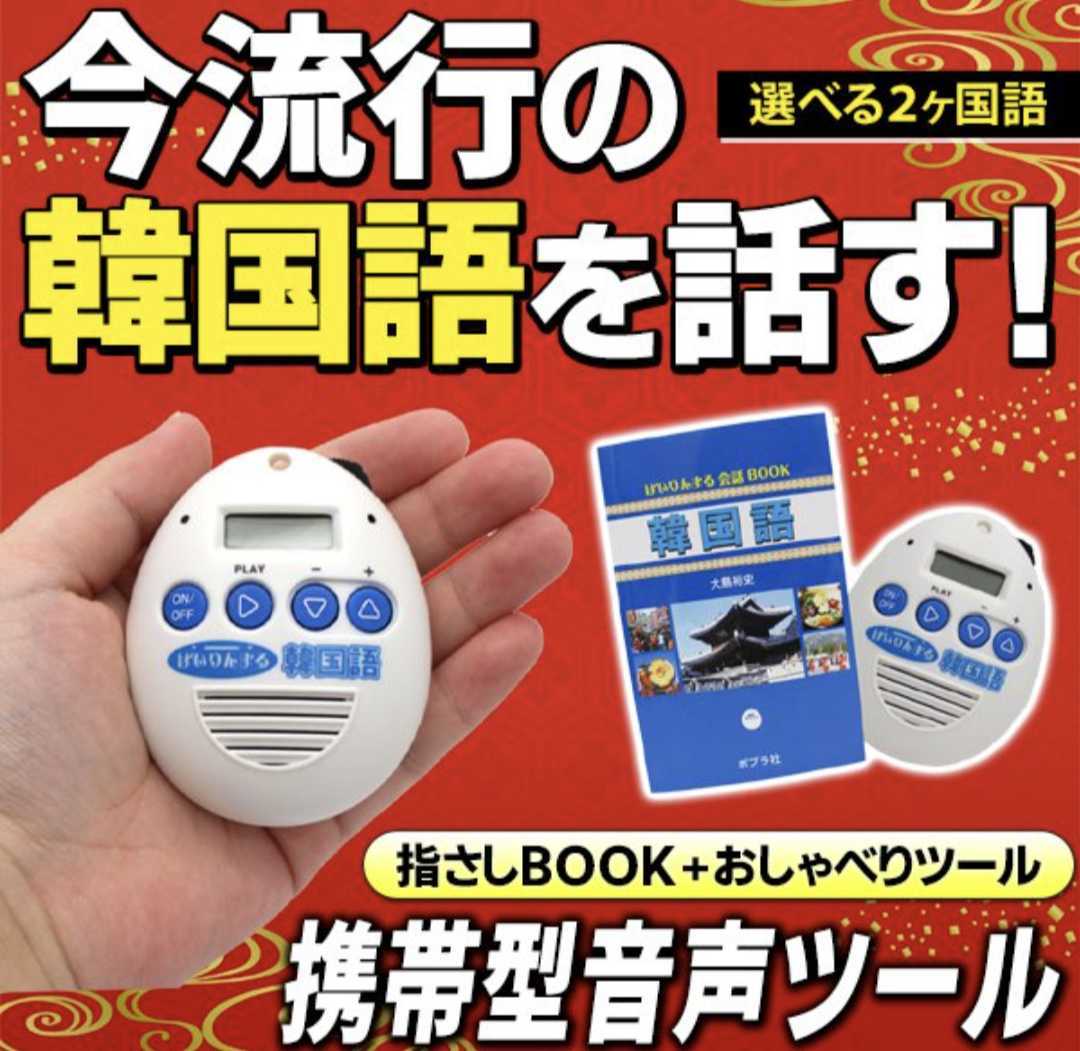  carrying is possible finger .. book attaching portable sound tool ( korean language )