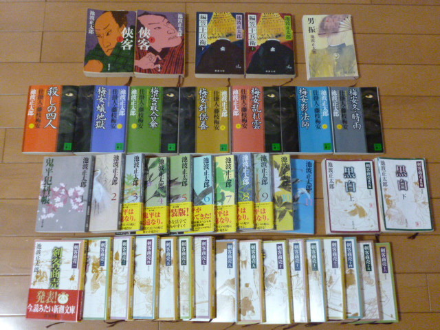 池波正太郎　41冊 小説いろいろセット　剣客商売　鬼平犯科帳　編笠十兵衛　侠客　男振　仕掛人 藤枝梅安 シリーズ　黒白