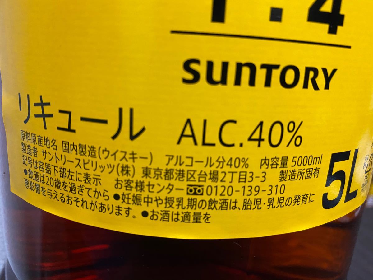 5%オフ週末クーポン 開催時対象商品 新ラベル サントリー 角瓶 業務用 大容量 5L（5000ml）1本 送料無料