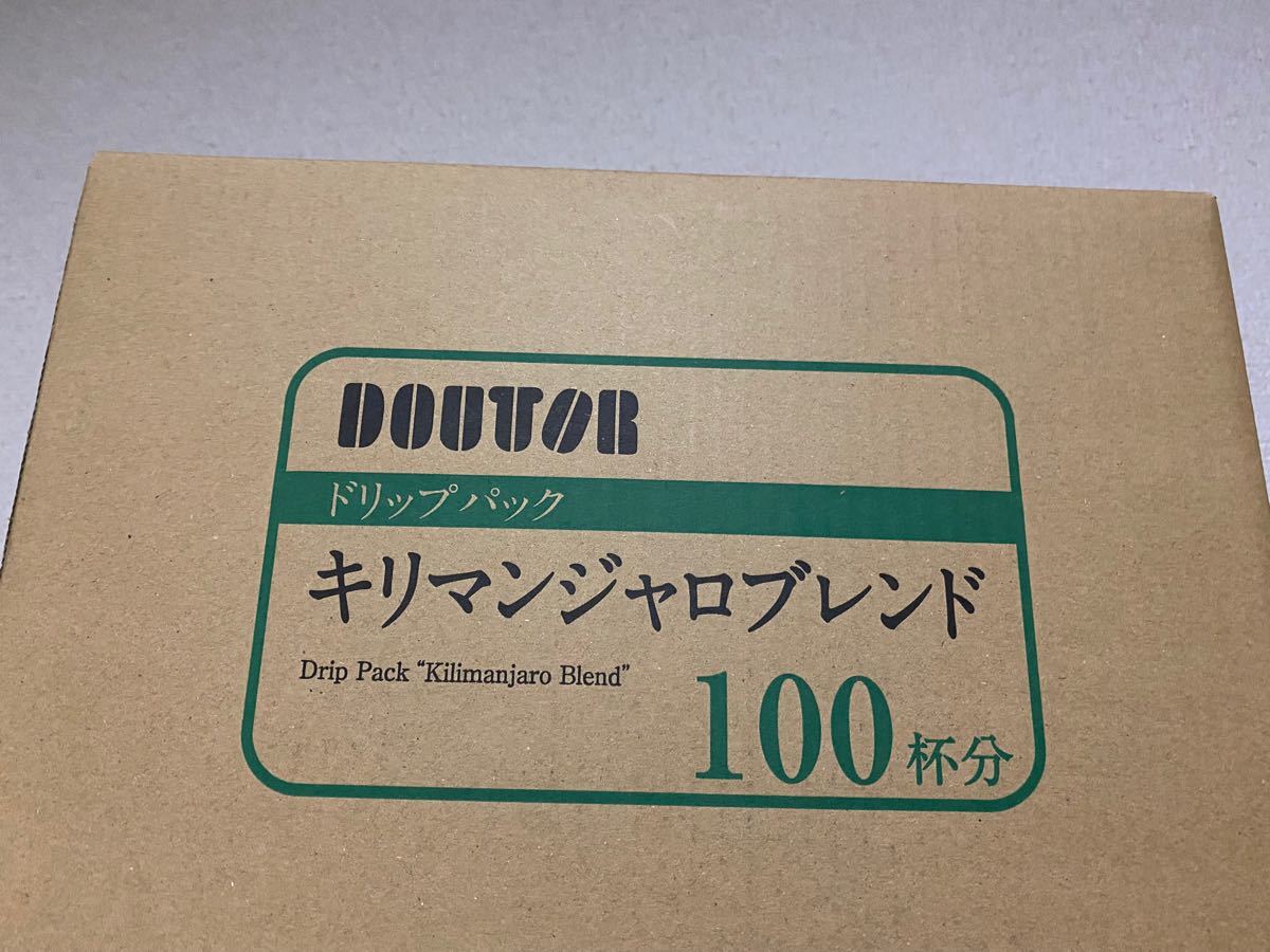 ドトール ドリップパック キリマンジャロブレンド 1箱（100袋入）ドトールコーヒー 送料無料