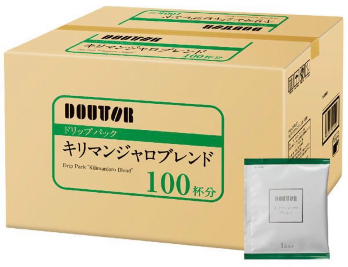 ドトール ドリップパック キリマンジャロブレンド 1箱（100袋入）ドトールコーヒー 送料無料