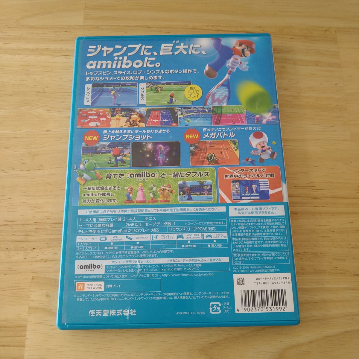 任天堂  Wii U すぐに遊べるファミリープレミアムセット(クロ)＋ソフト3本リモコン2本付き