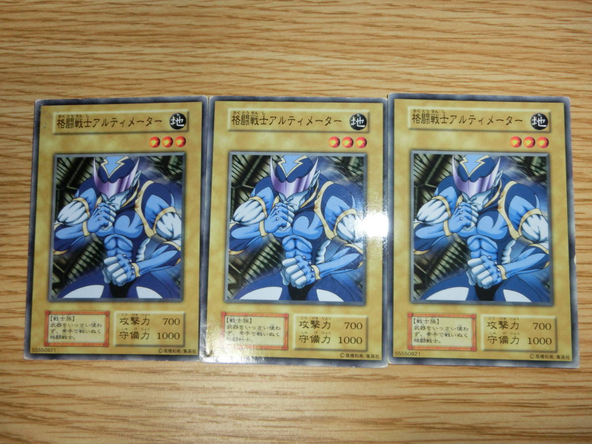 Yahoo!オークション - 初期ノーマル 格闘戦士アルティメーター 3 Yahoo!オークション - 初期ノーマル 格闘戦士アルティメーター 3