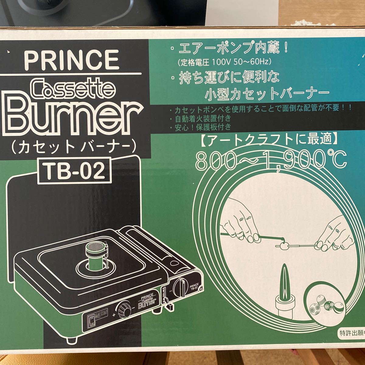 値下げプリンス カセットバーナー TB-02-