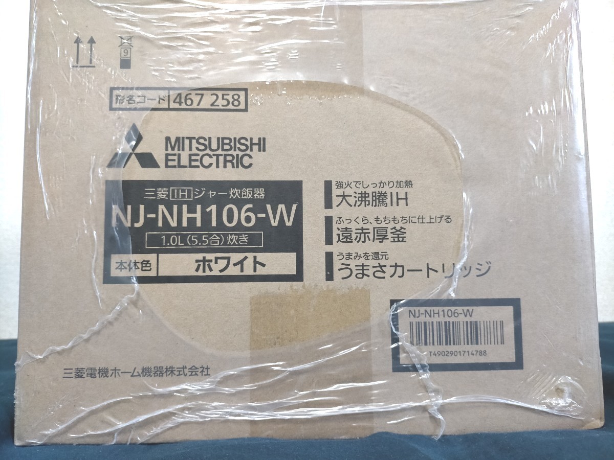 【新品】MITSUBISHI NJ-NH106-W 炊飯器