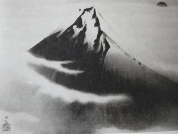 横山大観、富士山・心神、限定200部、希少、新品額付 横山大観、富士山・不二獄、限定200部、落款サイン入、新品額付
