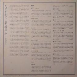 TOSHIKO YONEKAWA （米川敏子） / KOTO NO SHIRABE （さくらさくら　琴のしらべ） (LP)_画像3