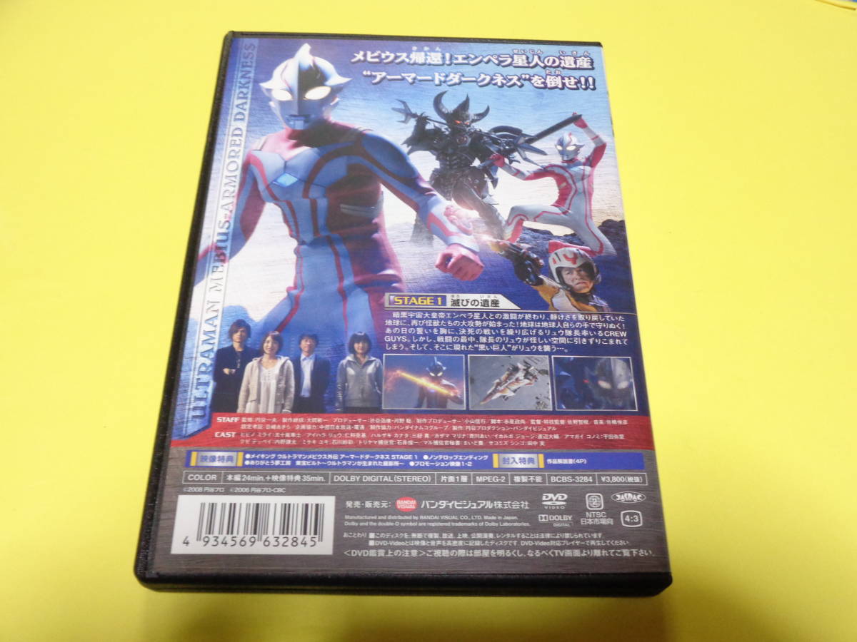 市場 2パック Dvd アーマードダークネス 外伝 ウルトラマンメビウス 中古